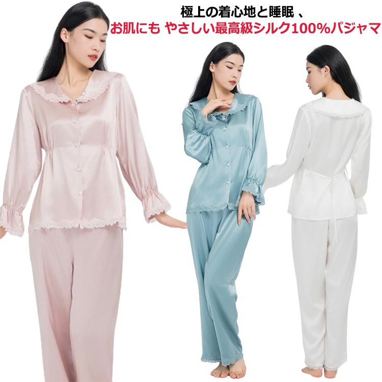 楽天市場】 寝巻き 22匁 レディース 秋冬 シルク100% 上下セット 絹