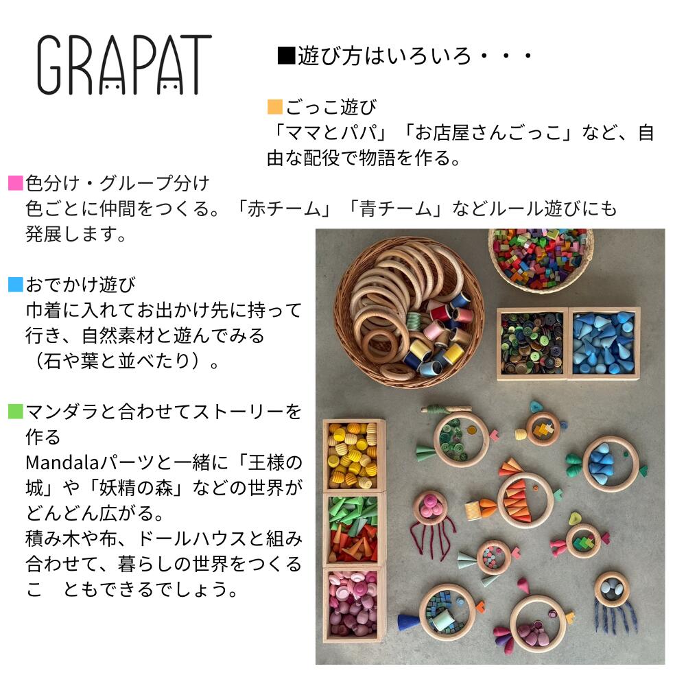 楽天市場】Nins カーラ グラパット GRAPAT : 木のおもちゃ おっぽろっぽ