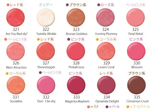 楽天市場】【正規品】 ラシャスリプス 7ml #333 ピンク系 (Magenta