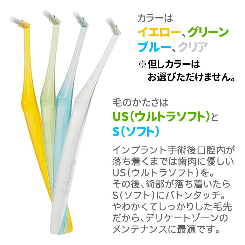 楽天市場】24本セット オーラルケア インプロ インプラント専用
