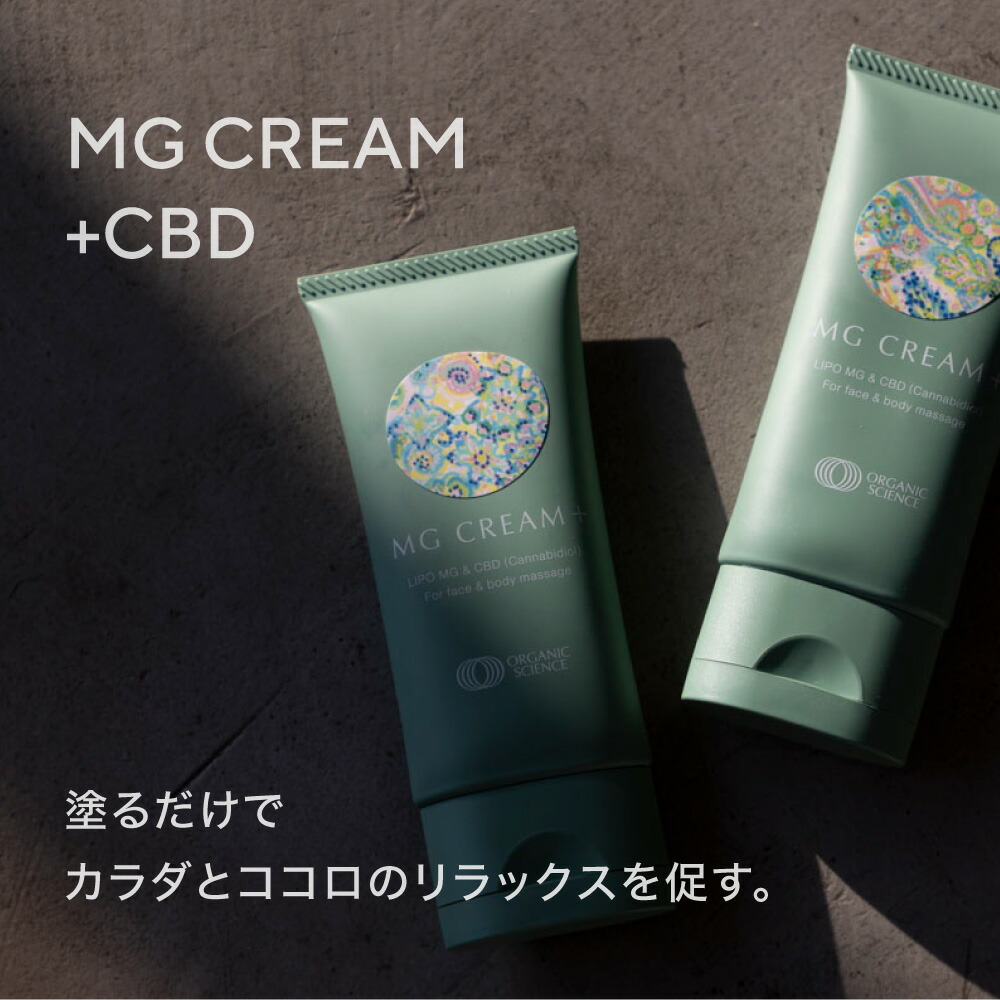 楽天市場】【スーパーSALE限定10%OFF】【公式】CBDバーム MG Cream +