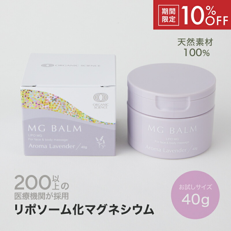 楽天市場 | オーガニックサイエンス - 体感の経皮マグネシウムクリーム
