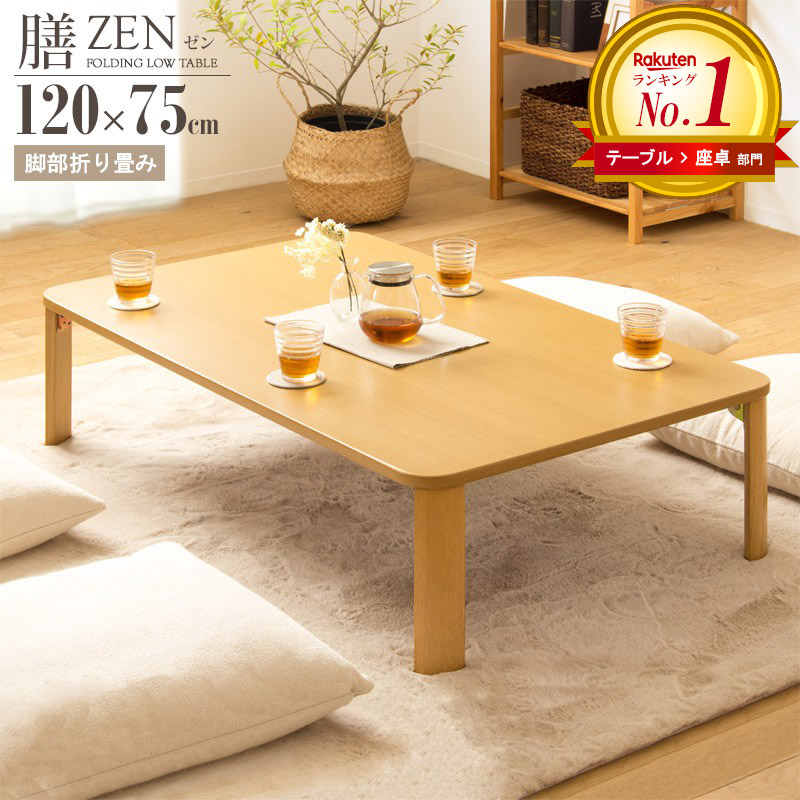 楽天市場】座卓の通販