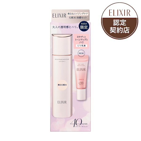 楽天市場】エリクシール ホワイト クリアローション セットの通販