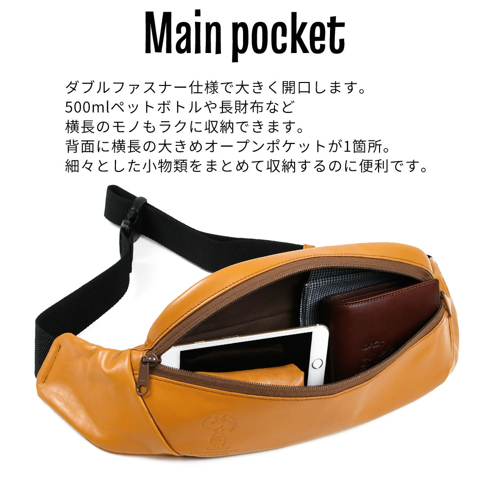 楽天市場】スヌーピー ウエストポーチ ウェストバッグ クロスボディ