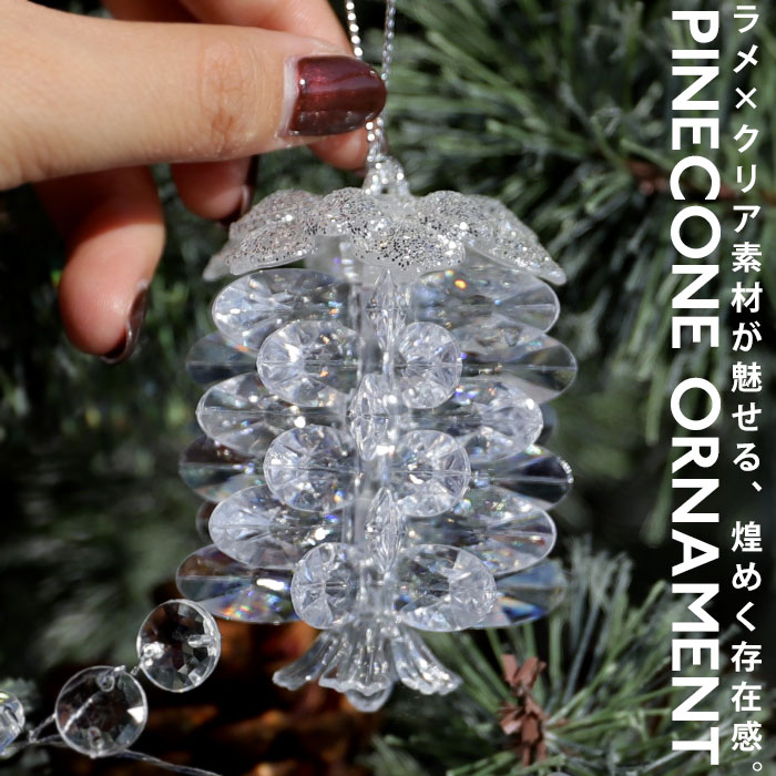 楽天市場】アクリルオーナメント 松ぼっくり オーナメント クリスマス