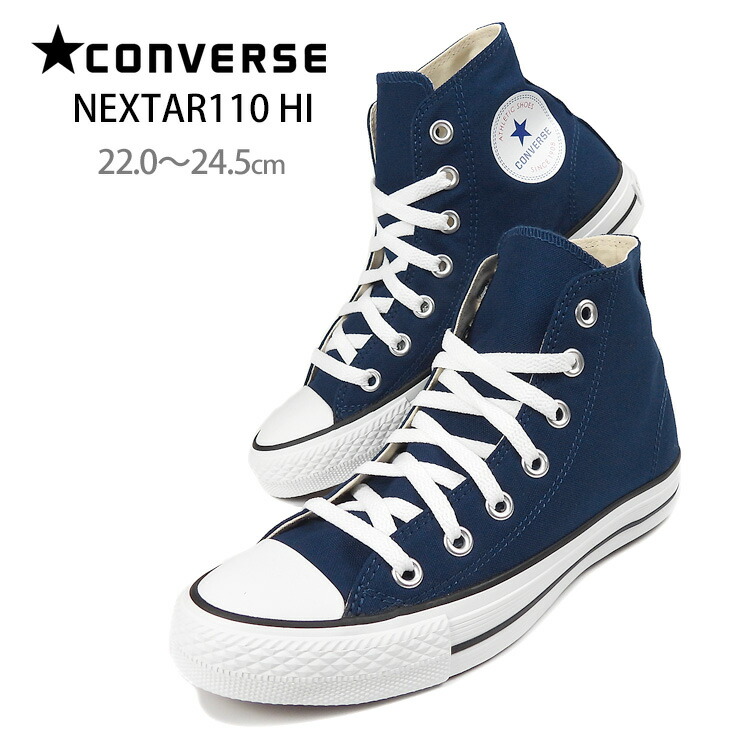 楽天市場】コンバース ネクスター CONVERSE NEXTAR110 HI ハイカット
