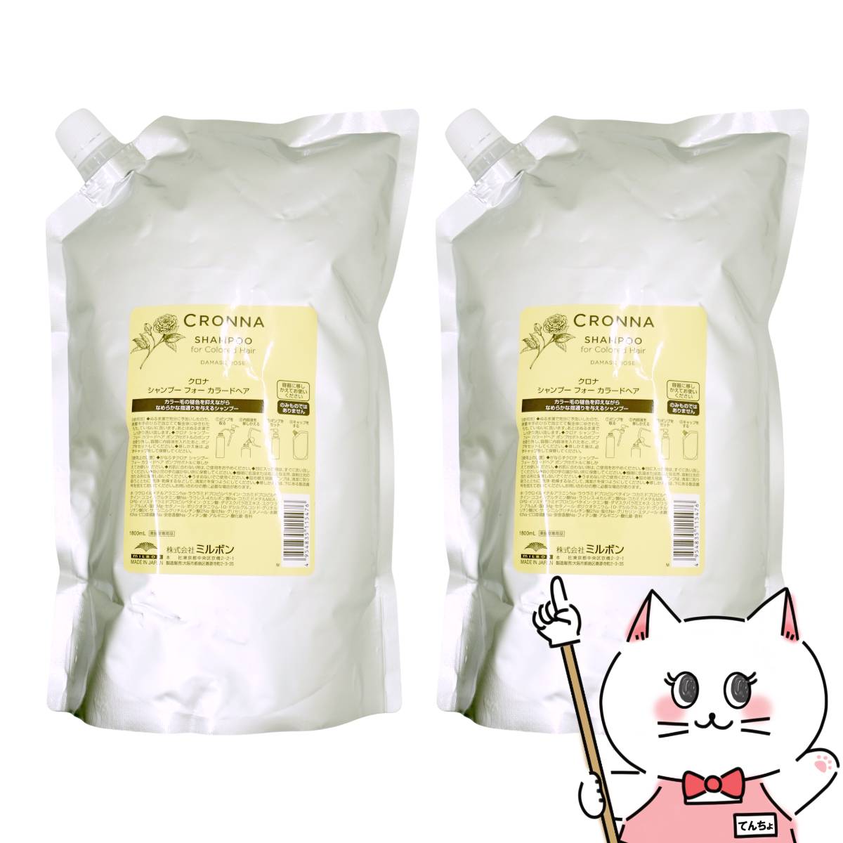 楽天市場】ミルボン クロナ1800の通販