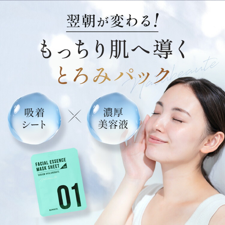 楽天市場】【半額クーポンで1枚89円に！3/5 23:59迄】シートマスク