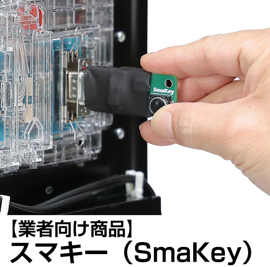 楽天市場】【業者向けスマスロユニット・スマパチユニット】スマキー