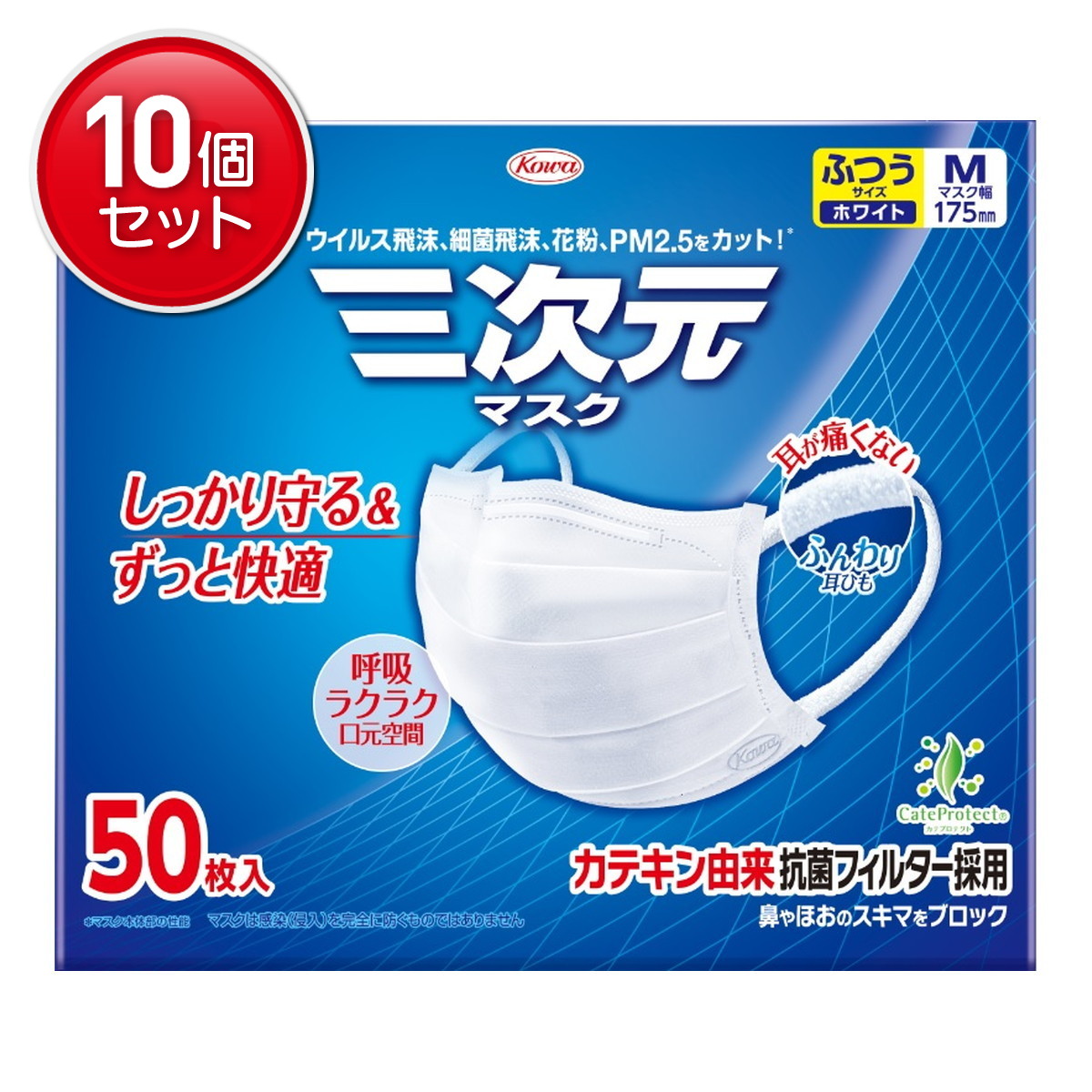 不織布マスク 興和 50枚」の人気商品一覧 | 安い商品を通販サイトから