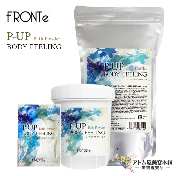 楽天市場】送料無料！P-UP ボディフィーリング 入浴剤 浸る美容液 全身