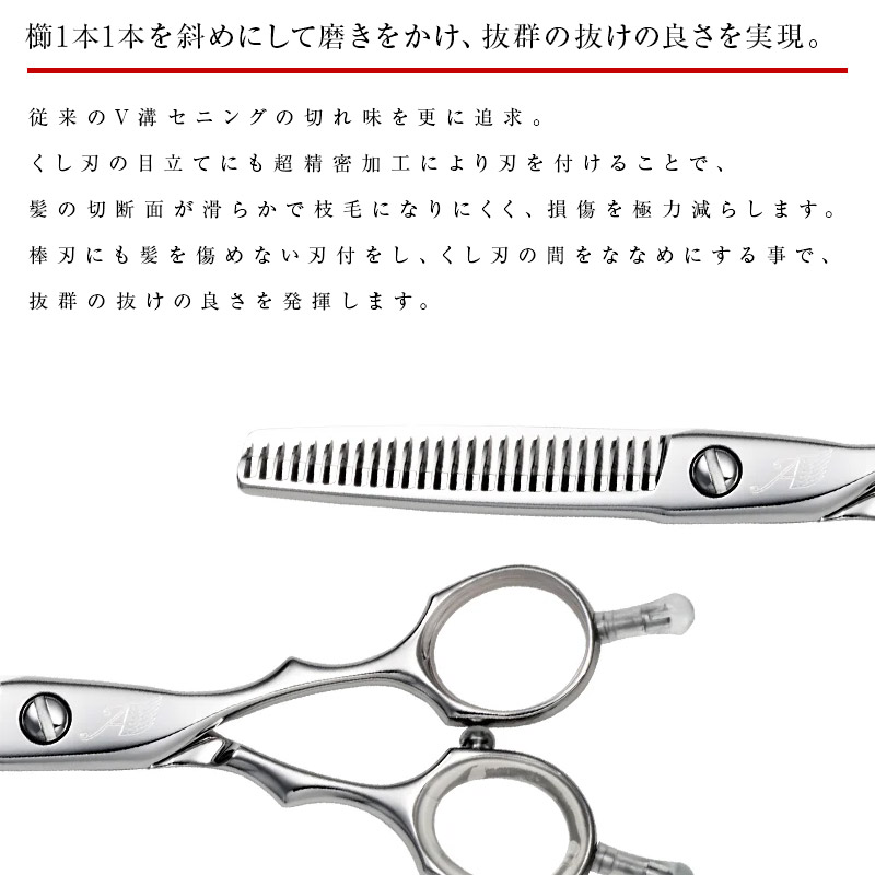 楽天市場】【正規品】HIKARI（ヒカリシザーズ）セニングシザーズ Angel