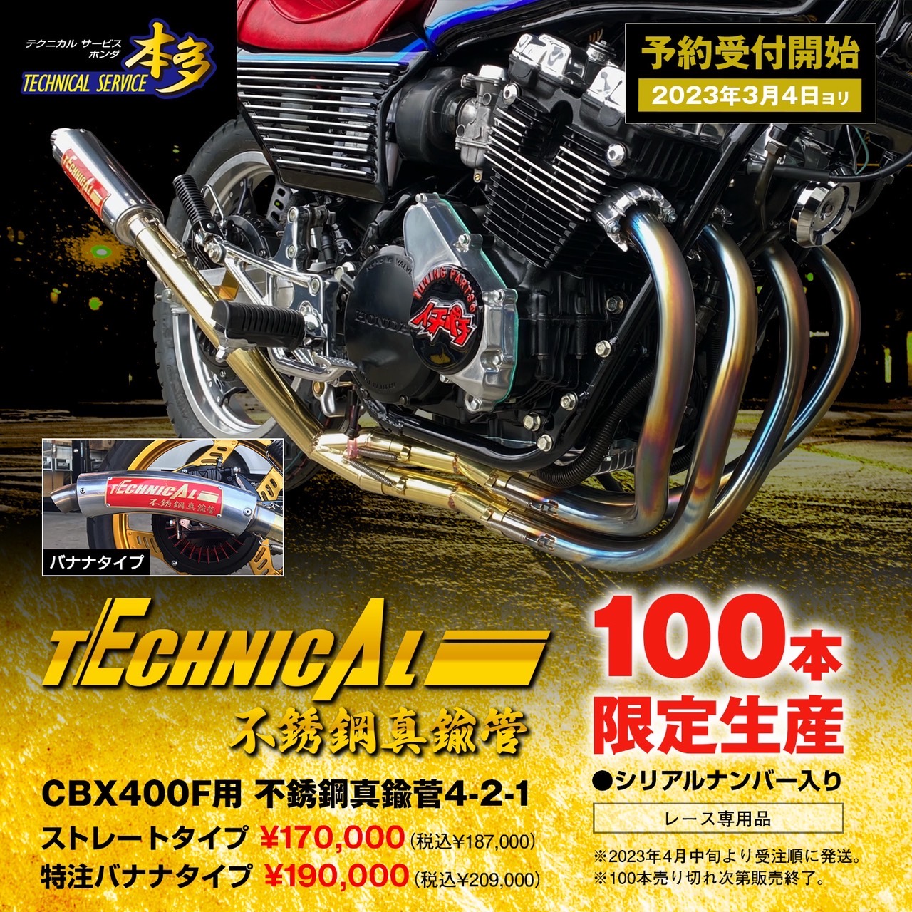 楽天市場】ロケットカウル デュアルカウルセット CBX400F CBR400F