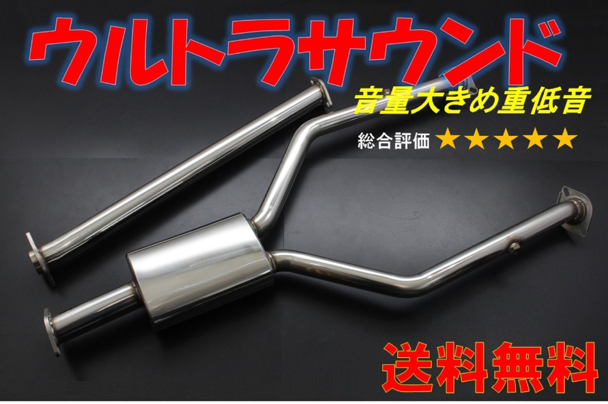 楽天市場】スリーキャッツ製 GRS180 18クラウン 中間パイプ ウルトラ