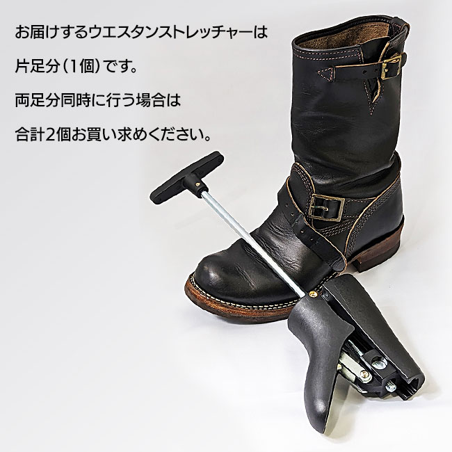 楽天市場】ウエスタンストレッチャー 単品 1個 革製ブーツ ブーツ