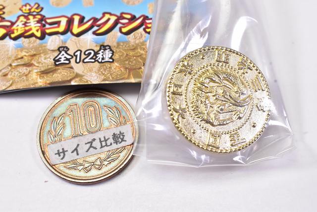 楽天市場】古銭コレクション [3.旧五円金貨]【ネコポス配送対応】【C