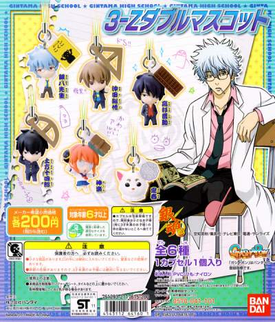 楽天市場】銀魂 3−Zダブルマスコット アニメ ミニフィギュア 携帯