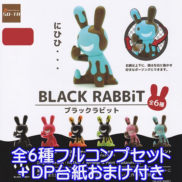 blackrabbittop01.jpg