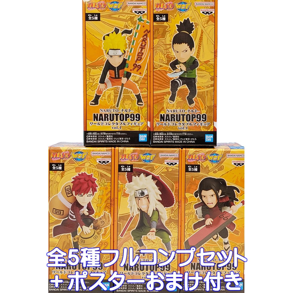 楽天市場】NARUTO ナルト NARUTOP99 ワールドコレクタブルフィギュア