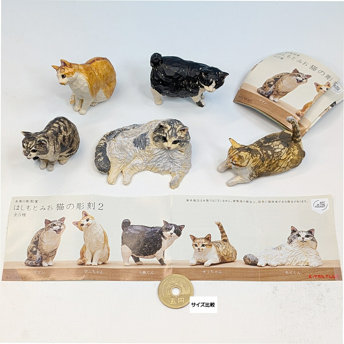 楽天市場】木彫り彫刻家 はしもとみお 猫の彫刻2 キタンクラブ 【全5