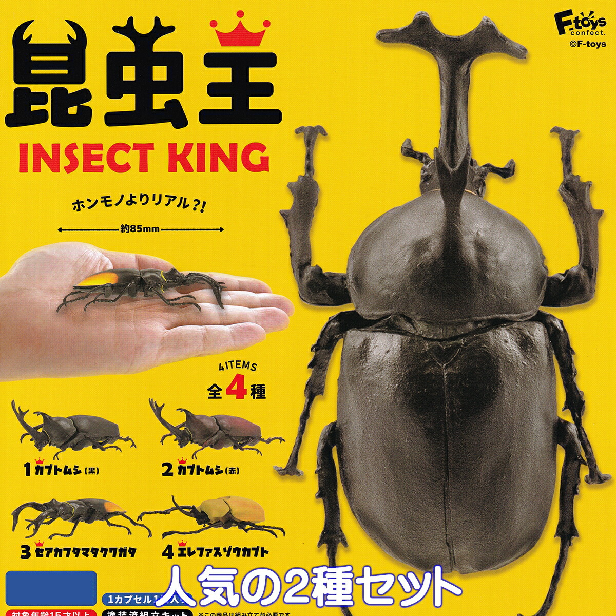 ムシキング ロングバーコード まとめ売り エレファスゾウカブト