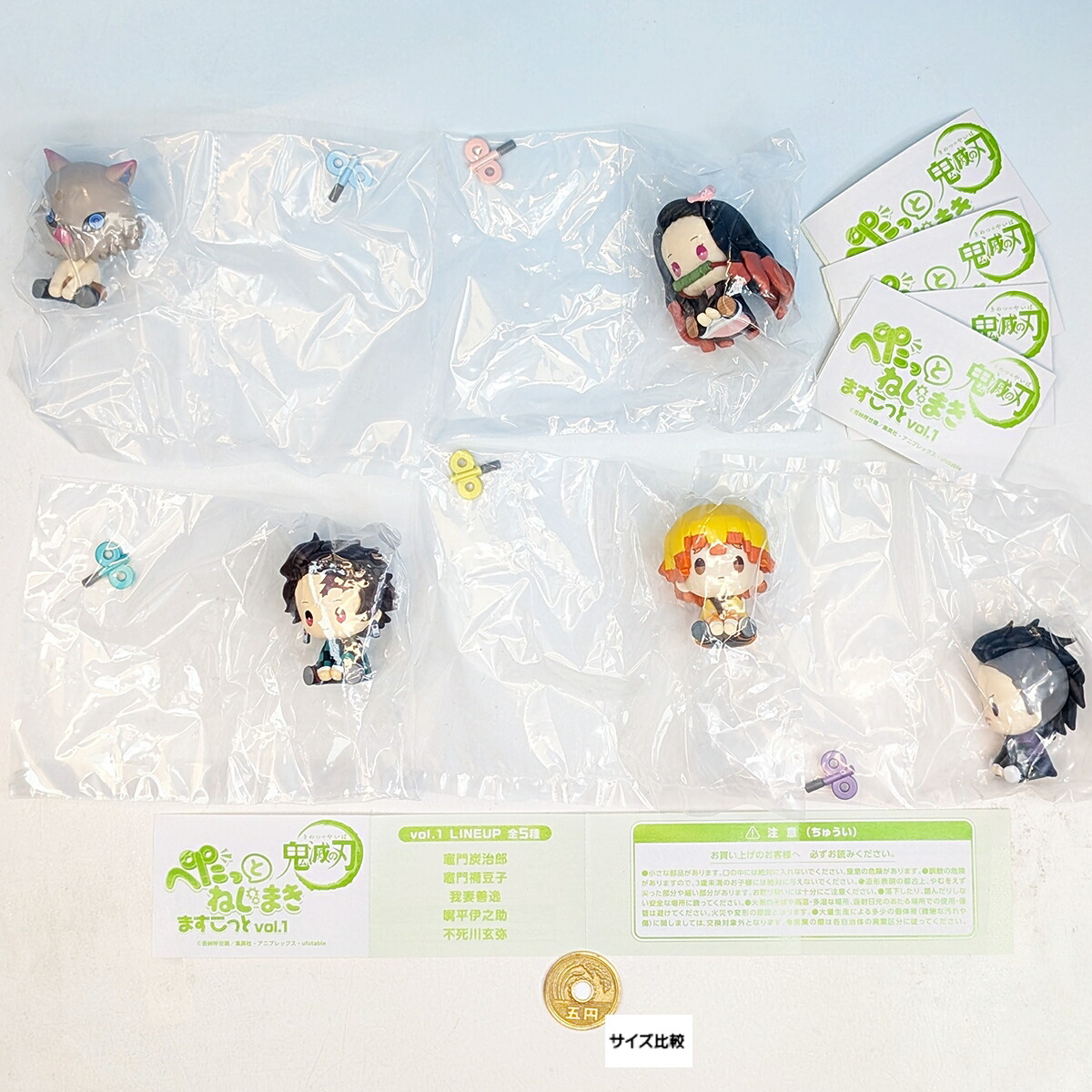 楽天市場】鬼滅の刃 ぺたっとねじまきますこっと vol.1 ブシロード