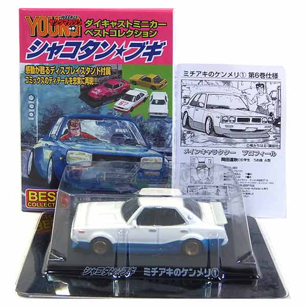 ケンメリ ミニカー」の人気商品一覧 | 安い商品を通販サイトから探す