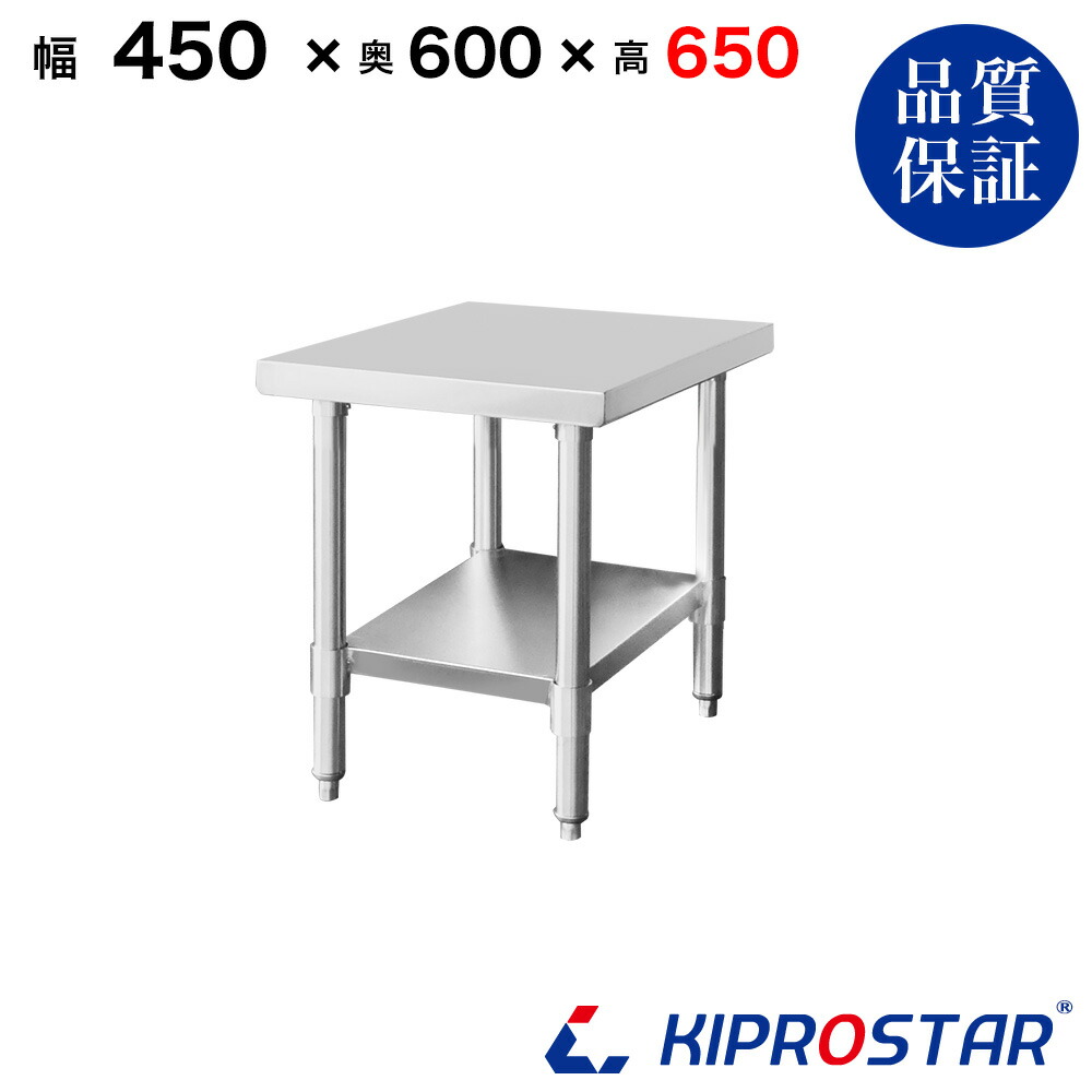 楽天市場】作業台 コンロ台 45の通販