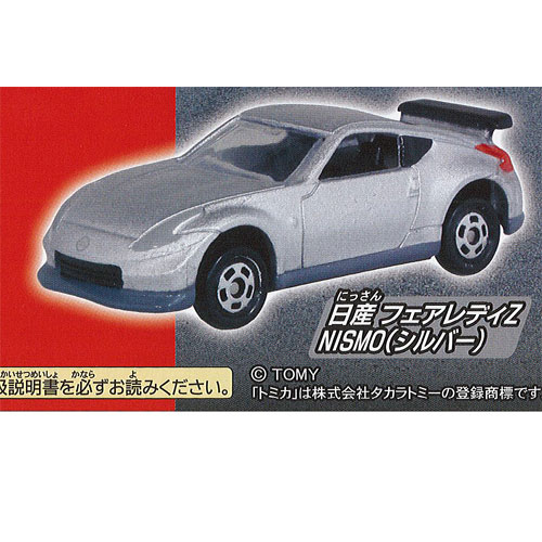 楽天市場】トミカ Jr. コレクション 3 1：日産 フェアレディZ NISMO