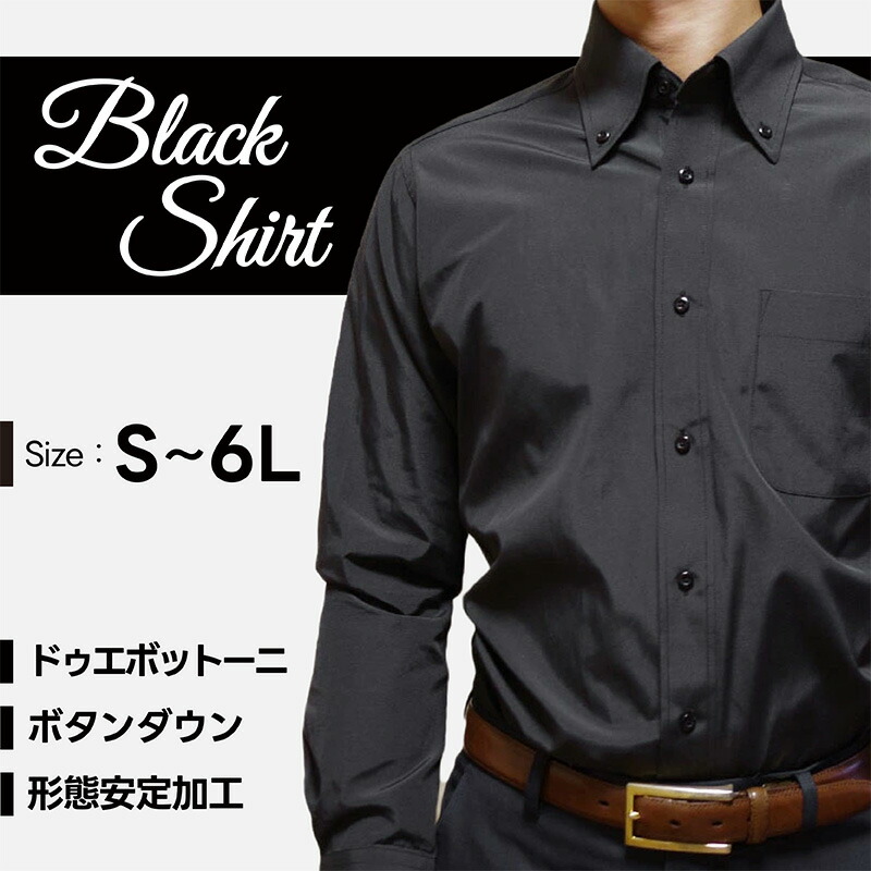 楽天市場】ワイシャツ 長袖 メンズ ビジネス 大きいサイズ ボタン