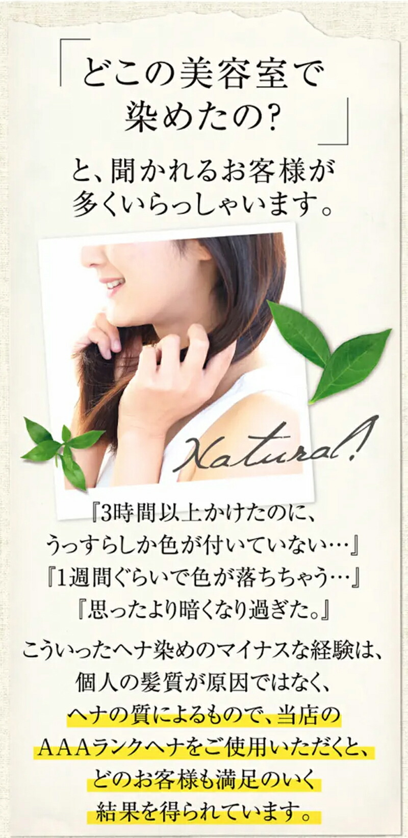 楽天市場】【いいヘナ／ナチュラリストヘナ】1度染め【ソフトブラック