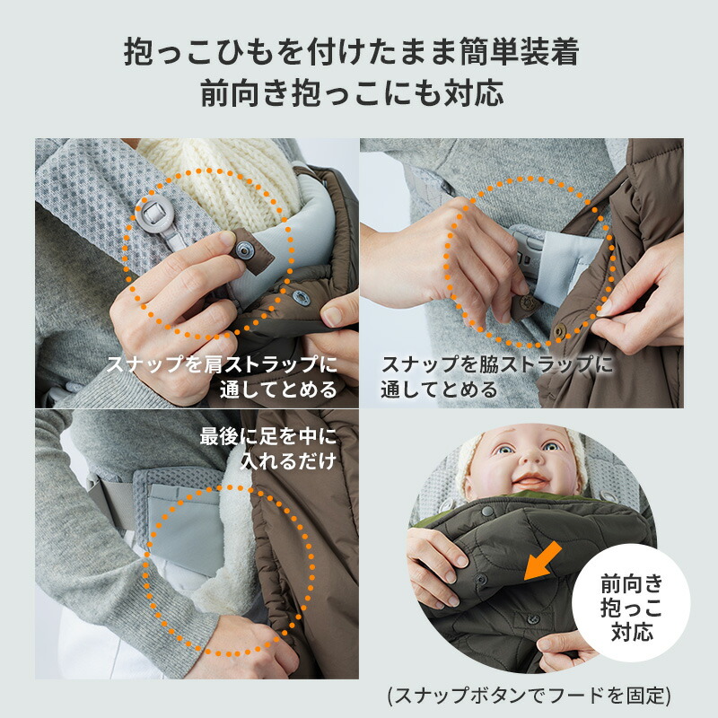 楽天市場】防寒ケープ 抱っこ紐 ベビーホッパー 軽量 ワイルドシングス