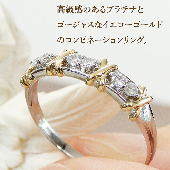 楽天市場】Pt900/K18 クロスデザイン ダイヤモンド エタニティリング
