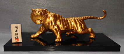 楽天市場】置物 干支□ 黄金の虎 中 □合金製 木製台・立札付 化粧