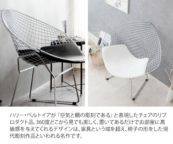 楽天市場】リプロダクト チェア ミッドセンチュリー ダイヤモンド
