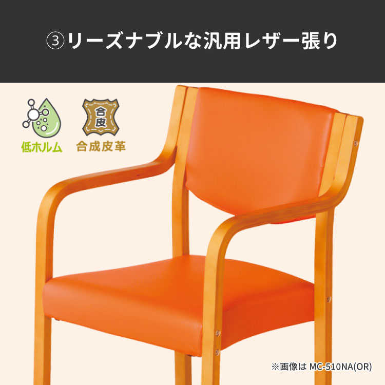 楽天市場】ダイニングチェア 肘掛け 肘付き チェア スタッキングチェア