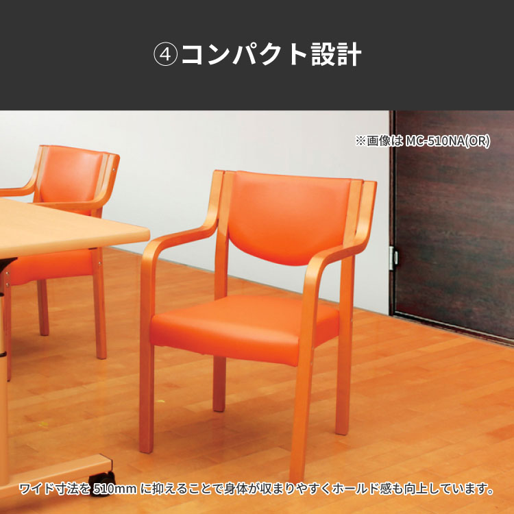 楽天市場】ダイニングチェア 肘掛け 肘付き チェア スタッキングチェア