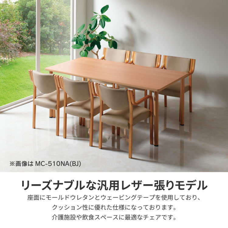 楽天市場】ダイニングチェア 木製チェア スタッキングチェア 介護椅子