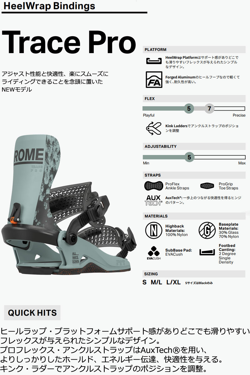 楽天市場】24-25 ROME SDS/ローム TRACE PRO トレースプロ メンズ