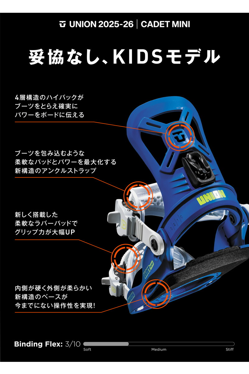 楽天市場】25-26 UNION/ユニオン CADET キャデット キッズ 子供