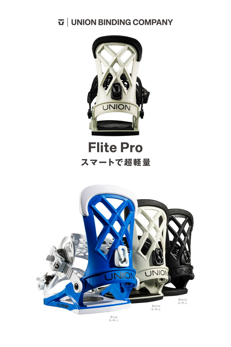 楽天市場】25-26 UNION/ユニオン FLITE PRO フライトプロ メンズ