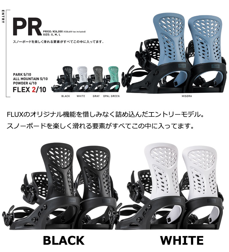 楽天市場】25-26 FLUX/フラックス PR ピーアール メンズ レディース
