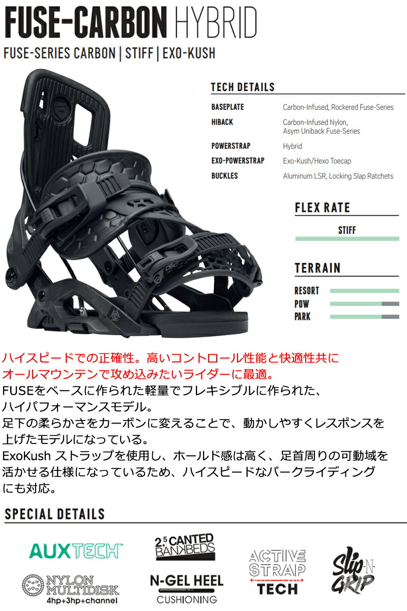 超美品 FLOW フローFUSE FUSION フューズ フュージョン 2024 FLOW