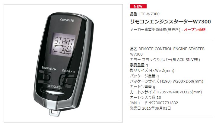 楽天市場】【取寄商品】カーメイトCARMATEアンサーバック液晶リモコン