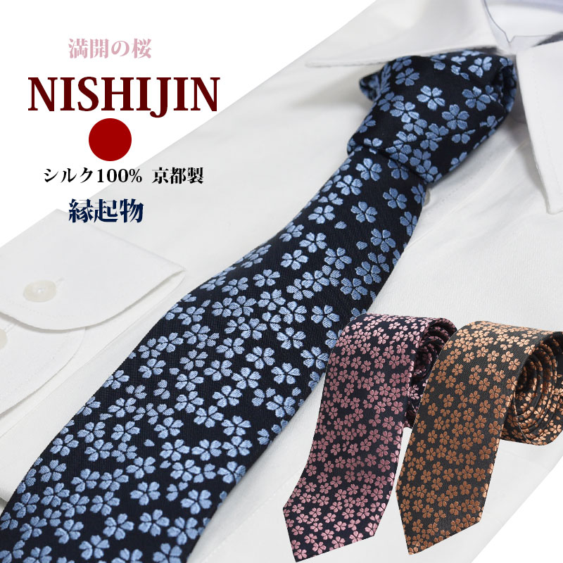 楽天市場】ネクタイ 西陣織 高級 シルク100% 桜 さくら 縁起物