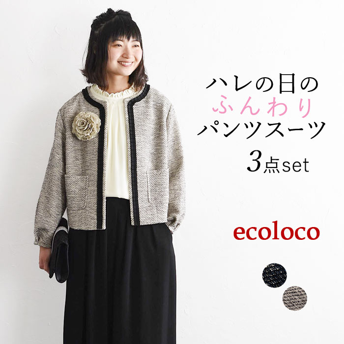 楽天市場】 オリジナルで探す > earth_eco_loco > フォーマル服