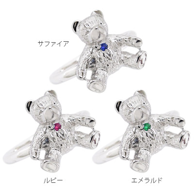 楽天市場】指輪 クマ くま 熊 シルバー925 sv925 ルビー サファイア