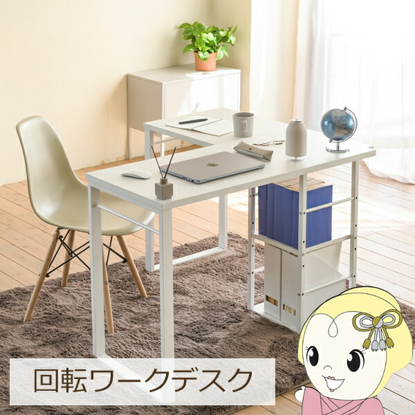 楽天市場】【3/5は期間限定ｸｰﾎﾟﾝ発行】l字型デスク コーナーデスク