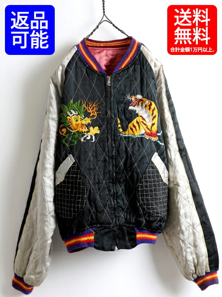 楽天市場】50's ☆ 鷹 龍 虎 刺繍 フルジップ リバーシブル